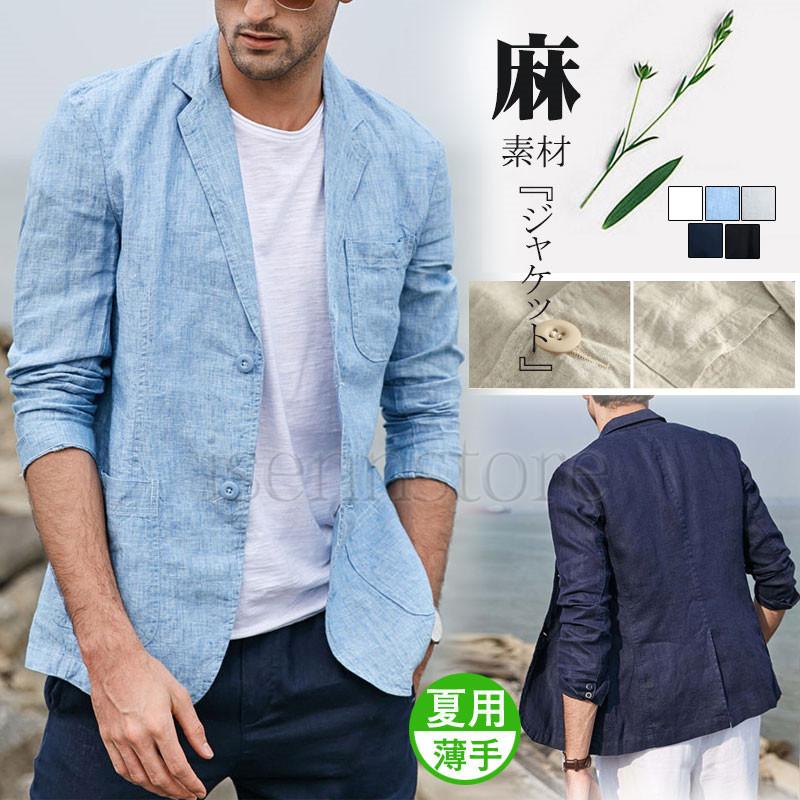 ◆スタイル：スリム、カジュアル◆着用季節：春、夏◆カラー：ネイビー、黒、ブルー、ベージュ◆ストレッチ性：なし◆素材：亜麻30%、綿70％サイズM/170 肩幅43 バスト102 袖丈61 着丈68ｃｍ