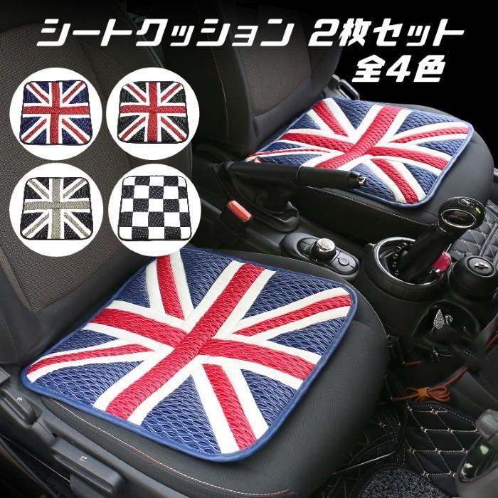 ?BMW MINI ミニ などに最適なデザインのシートクッション。?通気性が良く、滑りにくい材質を使用。?ミニだけでなく、国産車/外車問わず、ほとんどの車両に取り付けできます。?使用中クッションが動か
