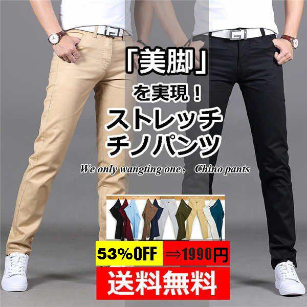 ■商品説明驚くほど伸びる激伸びストレッチチノパンツが登場！脚をキレイに見せ窮屈感なく快適に穿きこなす事ができます。大人気のディッキーズ ストレッチパンツ。、選べる豊富な色柄も魅力&star;■
