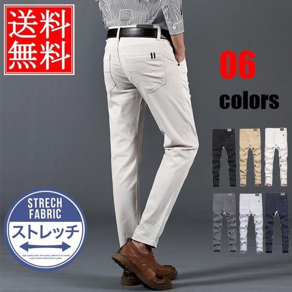 ■商品説明驚くほど伸びる激伸びストレッチチノパンツが登場！ ジャンルを問わずどんなスタイルにも合わせられる万能アイテムです。脚をキレイに見せ窮屈感なく快適に穿きこなす事ができます。無駄のないシンプルな