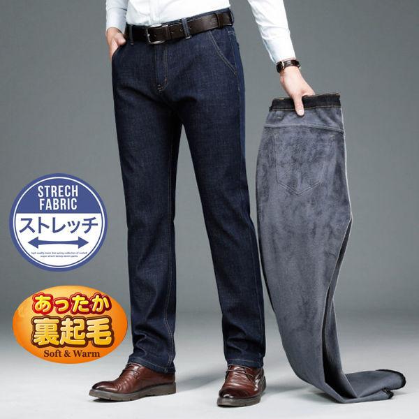 ■商品説明美脚で人気のストレッチデニムパンツ暖パンが登場！ 裏地に裏起毛加工を施し毛布にくるまれたような抜群の暖かさを発揮してくれ、真冬の寒さの中でも快適に過ごせて機能的。伸縮性の良いストレッチタイプ