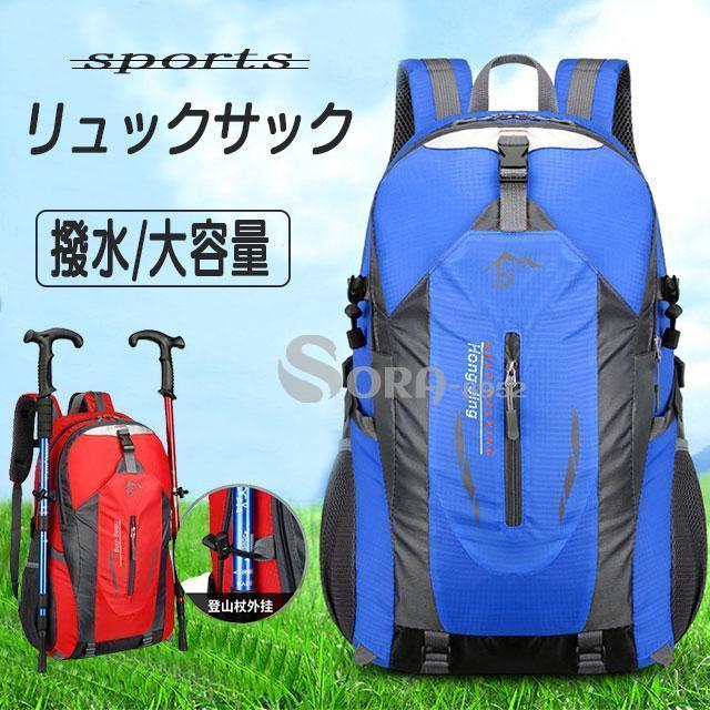 リュック リュックサック 大容量 メンズ レディース 通学 通勤シンプル バックパック 軽量 防水 30L 登山リュック ハイキング スポーツ撥水・防汚・防油 人気のリュックサック 大容量 30L撥水