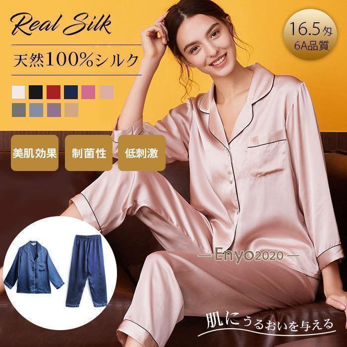 カラー：ホワイト ブラック ワインレッド ネイビー ローズマダー ピンク グレー フォグブルー ラベンダー シャンパンサイズ：M L XL XXLシルクは人間の皮膚と同じタンパク質（１８種類のアミノ酸