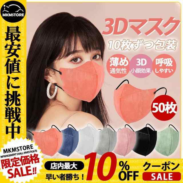 商品詳細:カラー:/A01/A02/A03/A04/A05/A06/A07サイズ:/ワンサイズ商品説明高価なメルトブローン不織布を採用した家庭用使い捨てマスク。優れた通気性を確保し、微細な孔径が細菌の