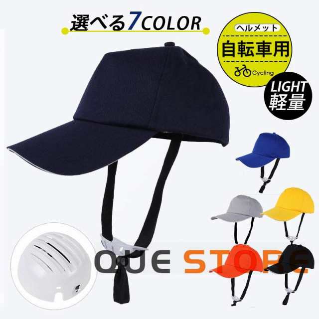 商品詳細:サイズ:/F■商品説明超軽量で頑丈なサイクルヘルメット！大切な頭部を守るために出来ることをしよう。通勤や通学、サイクリングなど様々なシチュエーションにマッチするスタイリッシュなデザインです。