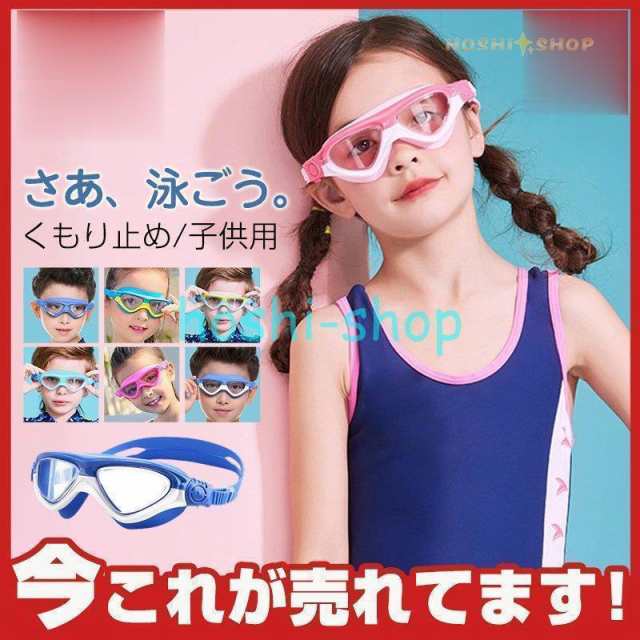 商品詳細カラー:/A01/A02/A03/A04/A05/A06/A07サイズ:/フリーサイズ【商品説明】初心者の方でも使いやすい、ベーシックな水泳用ゴーグルです。水が染み込みにくいよう、シリコン部分