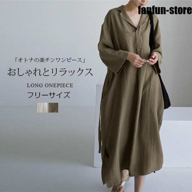 シャツワンピースワンピース ロングワンピース 長袖 シンプル 夏新作 UVカット 大人カジュアル ロング丈ワンピース きれいめ レディース おしゃれ オフィス 通勤 結婚式 デート 大人 40代 30