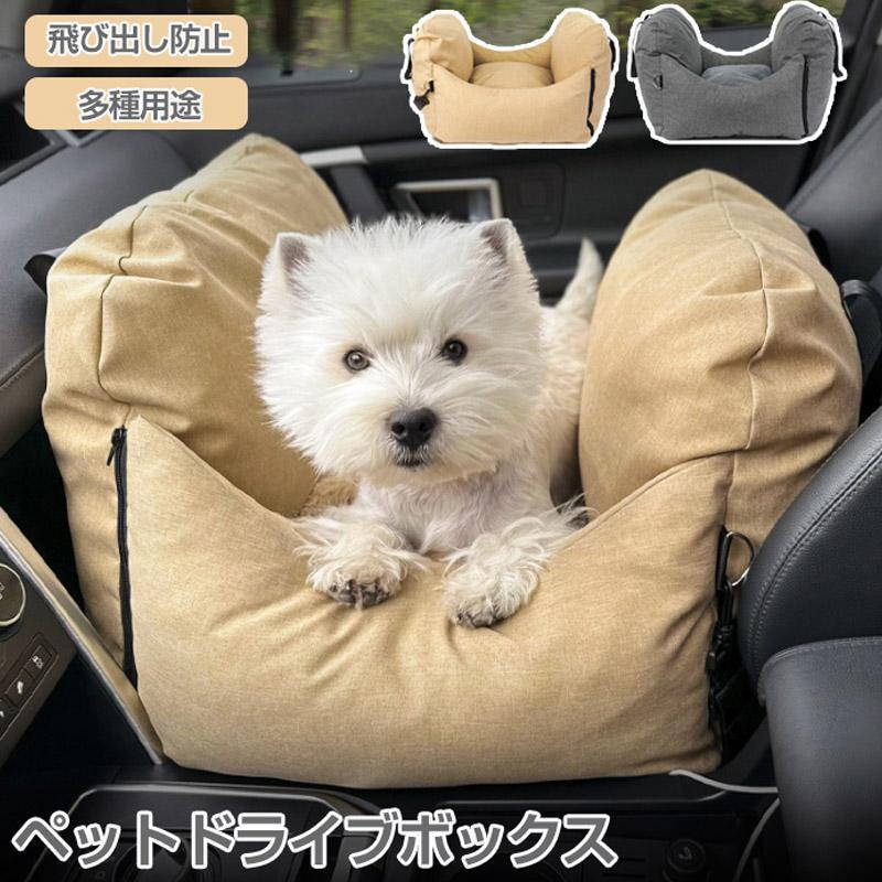 商品情報商品名：ペット用ドライブボックス素材:ポリエステルなどサイズ：約60*58*38cm(多少の誤差ご了承ください）セット内容： ドライブボックス一つのみおすすめポイント&starf;ソフ